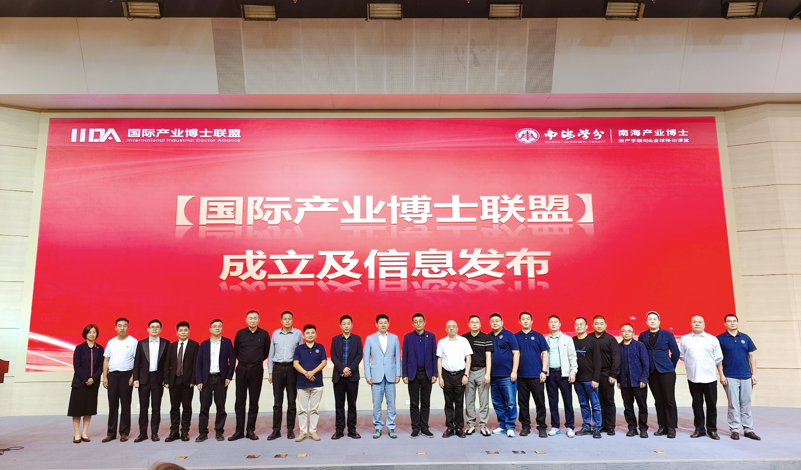 國際產業(yè)博士聯(lián)盟-圖片5